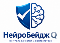 НейроБейдж Q